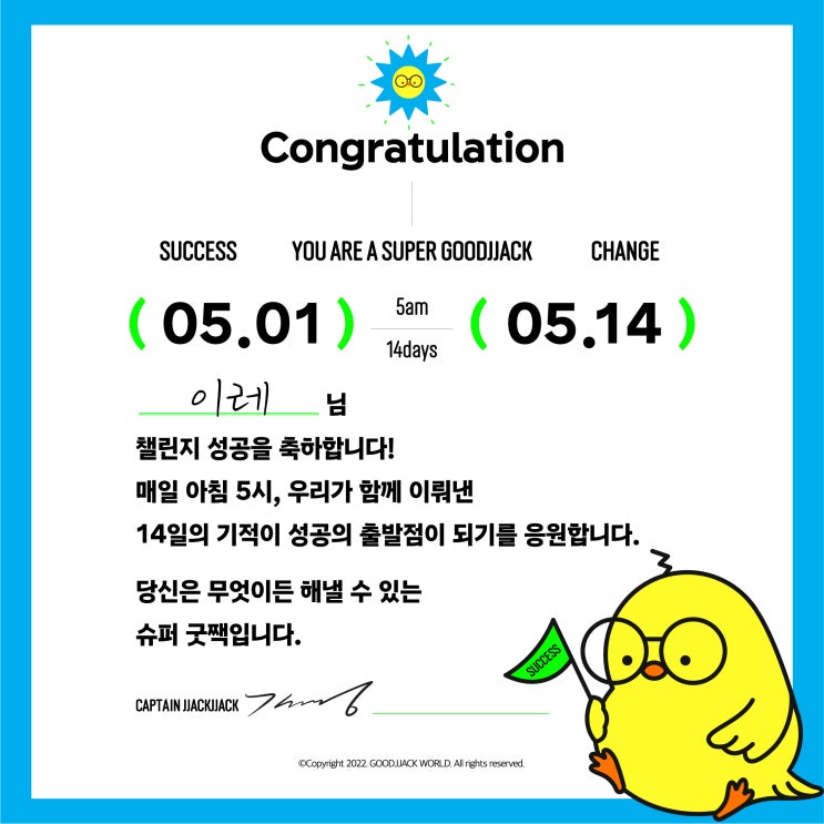  [514챌린지 5월 완주] #14 놀고, 공부하고, 일하며 만드는 멋진 인생