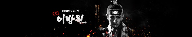 KBS 1TV 태조 이방원 KBS 1TV 태조 이방원