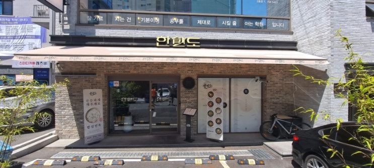  한반도, 이베리코