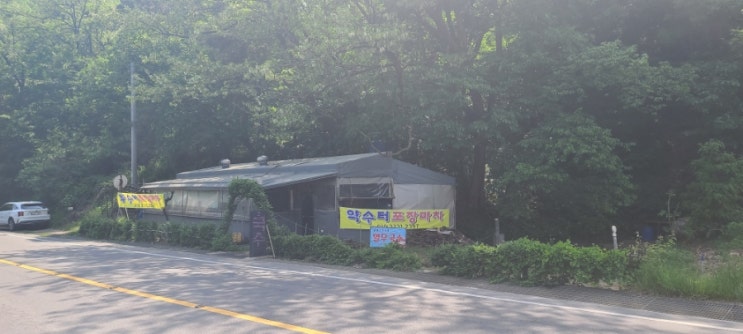  안성노포맛집 약수터포장마차 정확한 주소 !