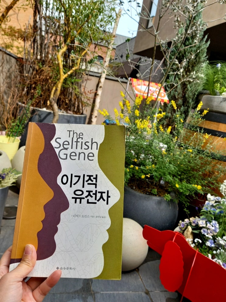  { 이기적 유전자 The selfish gene: 첫번째}  in 한남동 녹사커피/사운즈한남