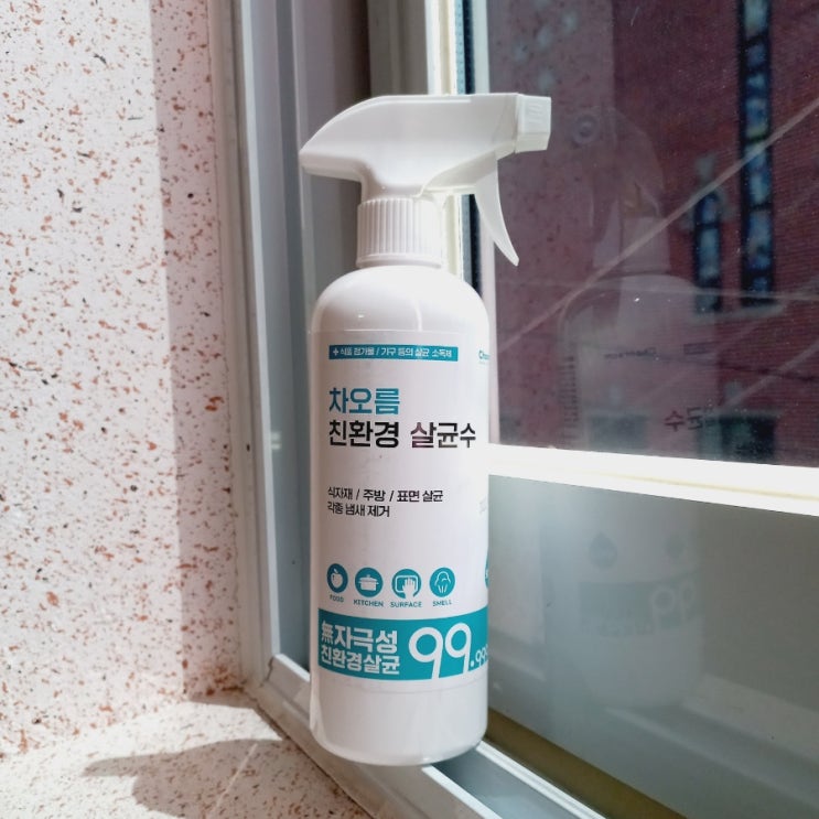  친환경 주방 식기 살균 소독 스프레이 차오름 살균수