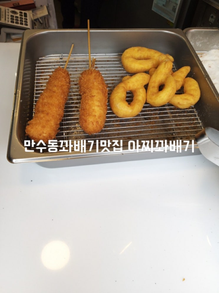 만수동꽈배기맛집 아찌꽈배기