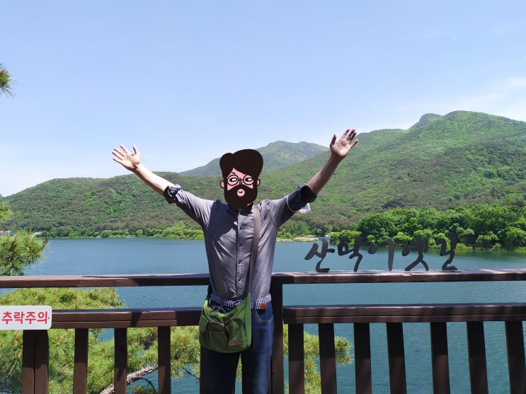 산막이옛길