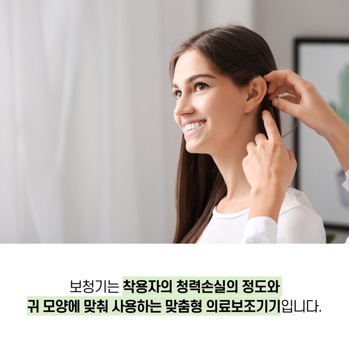 의왕시 보청기 청력손실 솔루션 부모님을 위한 특별선물