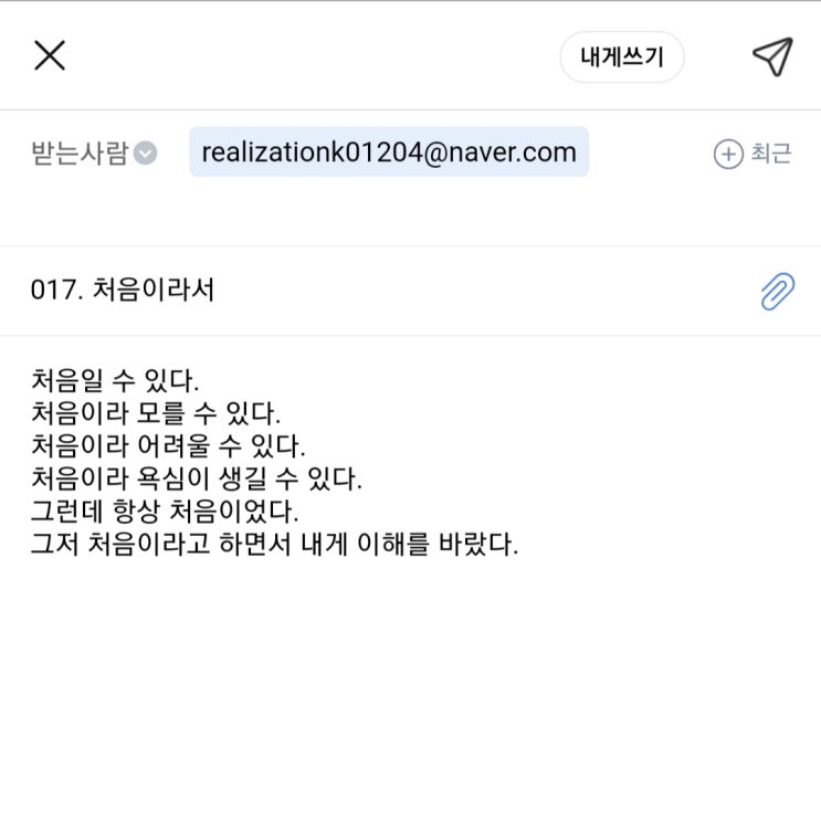  불안일기- 017. 처음이라서 (불안 극복 프로젝트)