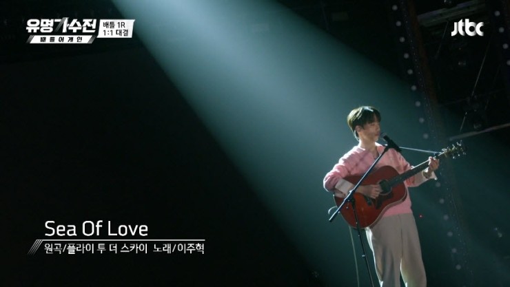 [유명가수전] 이주혁 - Sea Of Love [노래듣기, Live 동영상]