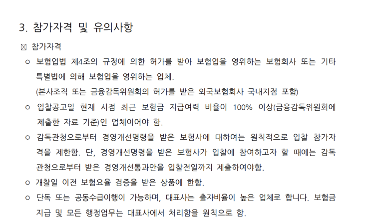  창업스터디로 빠르게 성장하는법, 직장인의 월 천만원 벌기 프로젝트 나라장터 B2G 시장공략 1 (# B2B, #B2G, #B2C)