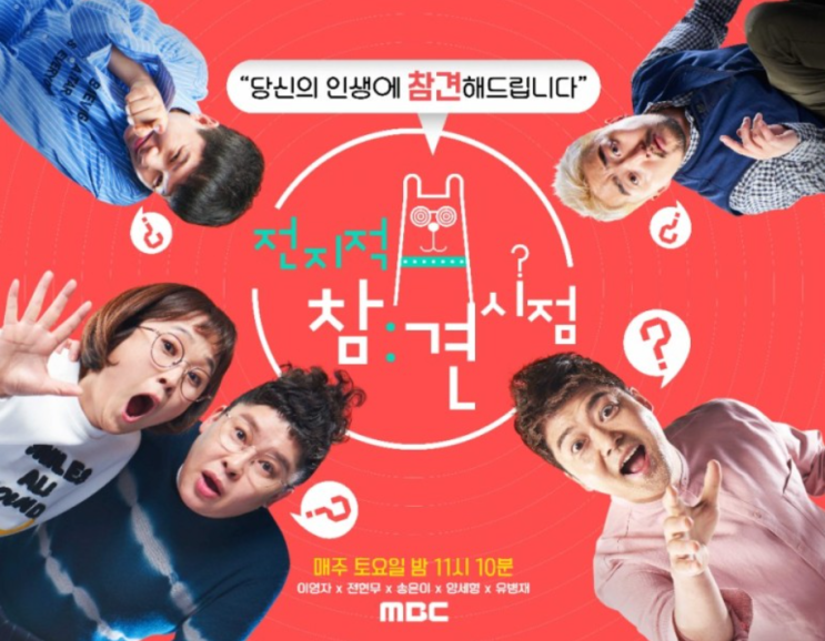 전지적 참견 시점 193회 손연재김수연 매니저 & 조나단유규선 매니저 전지적 참견 시점 193회 손연재김수연 매니저 & 조나단유규선 매니저