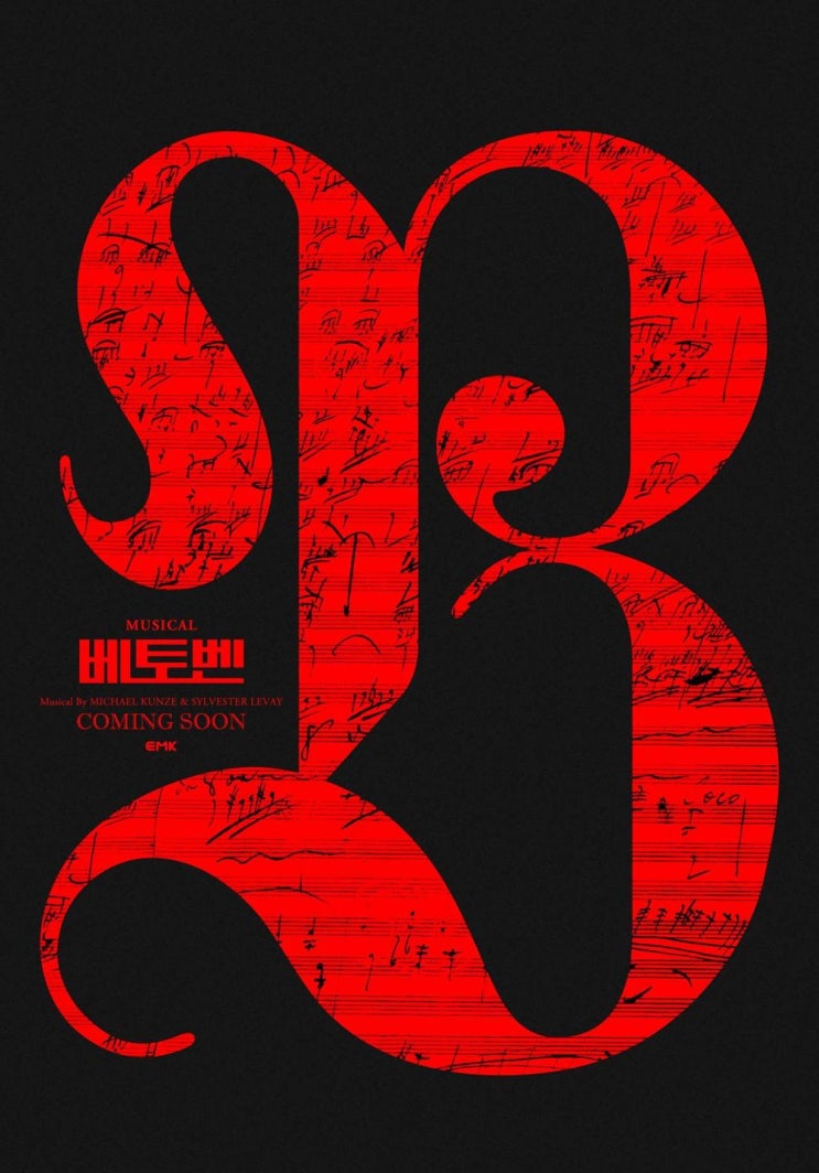  [베토벤] 오디션 대비 뮤지컬 베토벤(2023) 작품 정보 알아보기