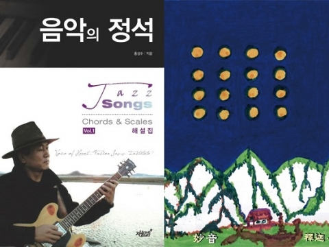 ‘음악의 정석’의 저자 홍성수, ‘12Key 즉흥연주 앨범’ 전세계 동시 발매