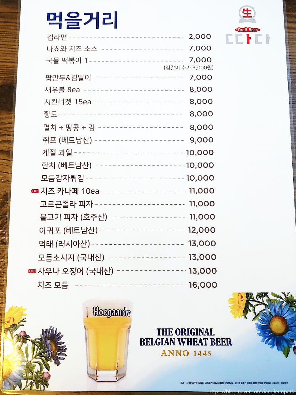 따다 반석점 사진 2