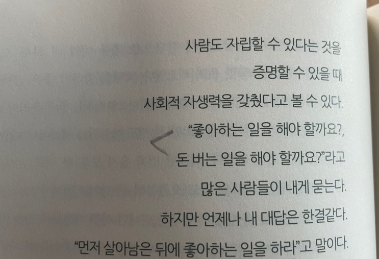 운동과 독서 자기계발 습관만들기 + 75일차