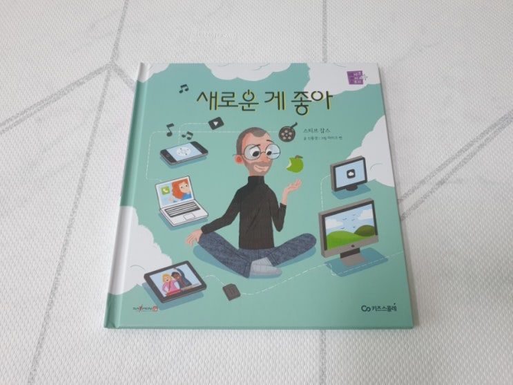  새로운 게  좋아_독후활동50