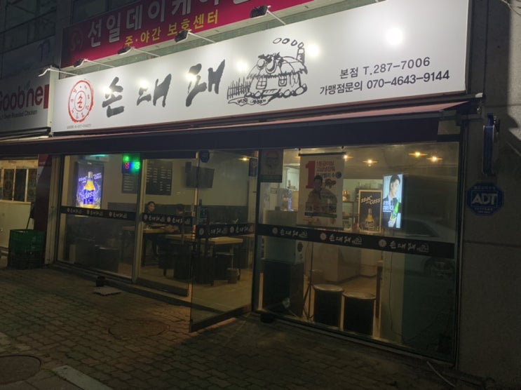  창원_우리동네 대패심겹살 찐맛집쓰 손대패