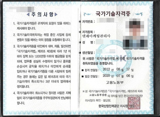  텔레마케팅관리사 자격증 학점 필기 실기 공부 합격 후기