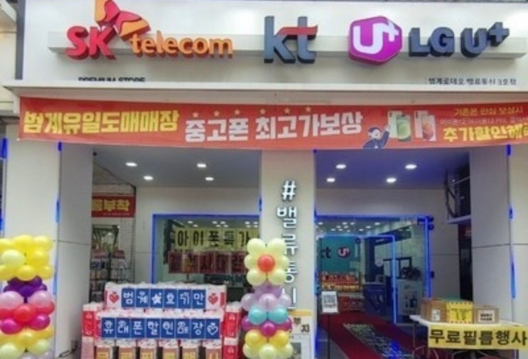  핸드폰, 자급제폰으로 살까 통신사 대리점에서 약정폰 살까?