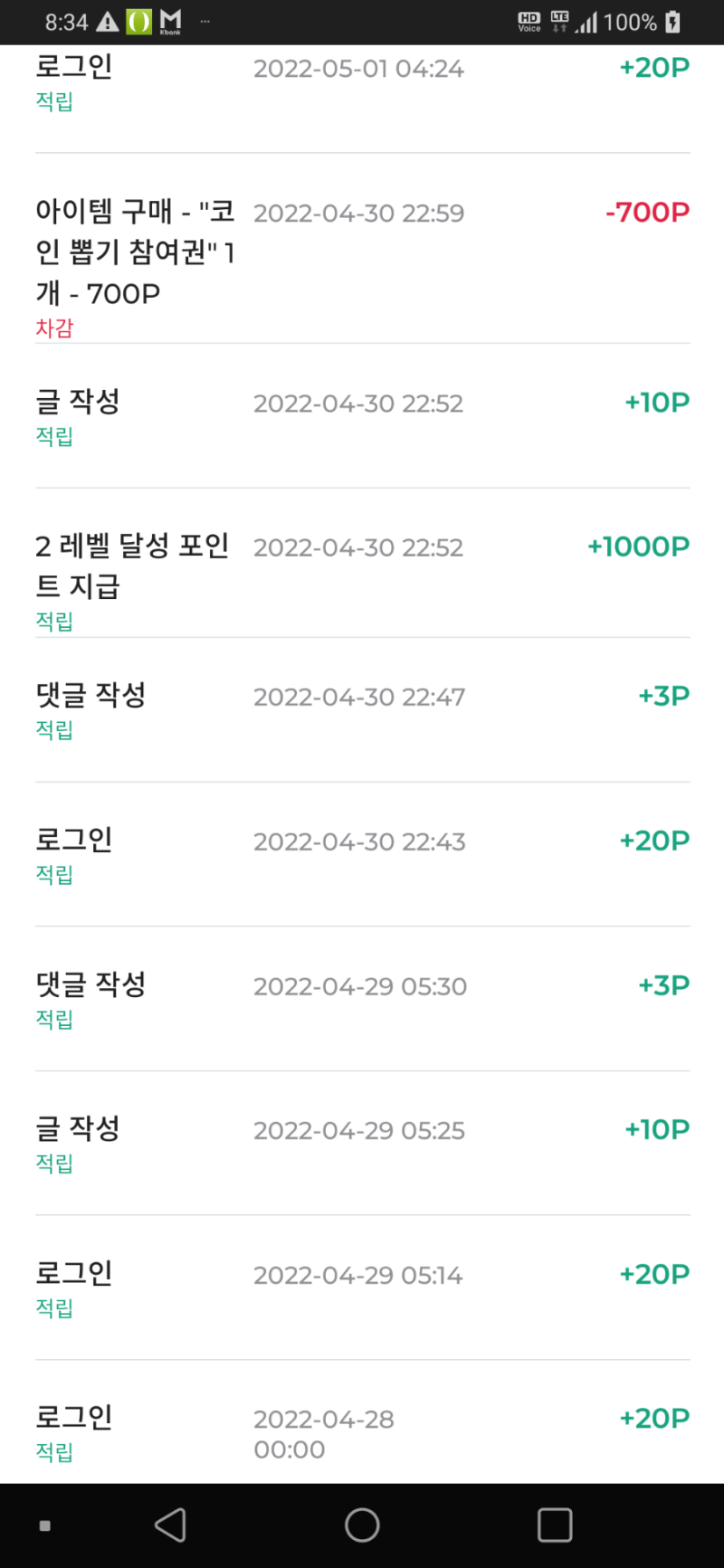 2022.5.14 코알라 에어드랍 이벤트 참여 실패했습니다(5,000만원상당 도지코인 30만개,1인당 약 19,000원) ㅠ : 네이버  블로그