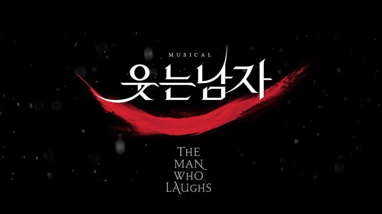 [웃는남자] 2022 뮤지컬 웃는 남자 (Musical THE MAN WHO LAUGHS) TEASER