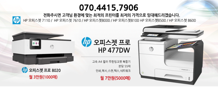가정용 소형 프린터 HP8020