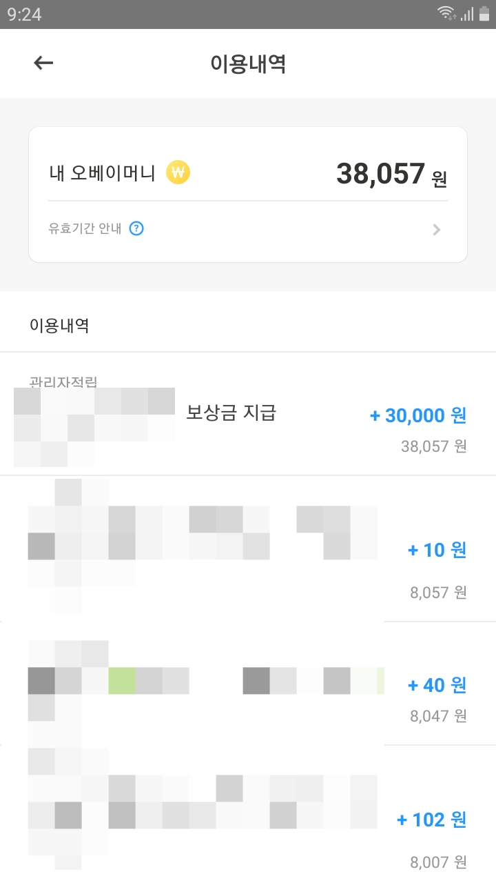  오베이 오프라인 설문조사 일당 3만원은 꿀수입인데 더이상 이게 앱테크는 아니다