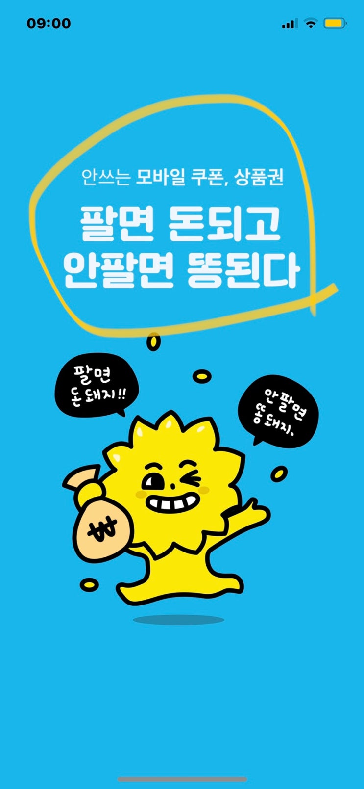 페이레터 팔라고 더모아 포인트 적립 활용 꿀팁 (상품권 해피머니 현금화 상테크) 20대 신용카드 추천 페이레터 팔라고 더모아 포인트 적립 활용 꿀팁 (상품권 해피머니 현금화 상테크) 20대 신용카드 추천