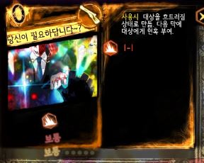  불순물 - 잔향악단 - 자연과학의 층, 오스왈드