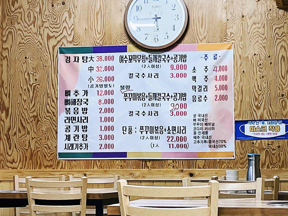 덕다리항아리감자탕 사진 4