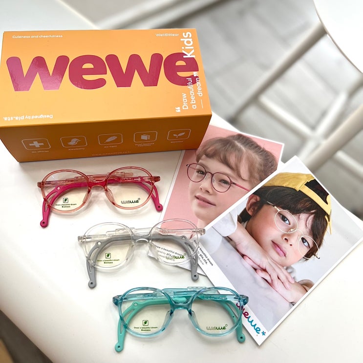소재부터 마감까지 안전한 어린이 안경테 'wewe' 소재부터 마감까지 안전한 어린이 안경테 'wewe'