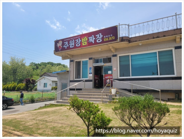 공주여행) 주원장 밤짜장 중국집~