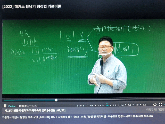  공무원인강 :: 공무원행정법 인강 확실한 준비는 해커스 황남기!