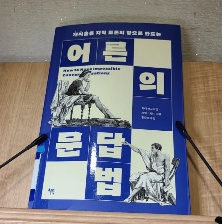  품격 있는 대화를 하시나요?(514챌린지-135)