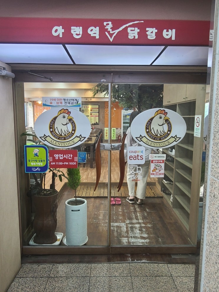  [아랜역물닭갈비] 동인천역 가성비대박 맛집