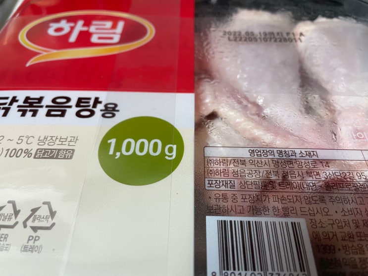  자취인의 닭볶음탕만들기 닭도리탕만들기 레시피