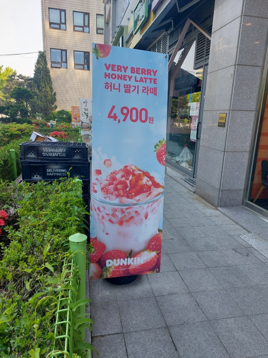 던킨 양천구청센트럴점 사진 3