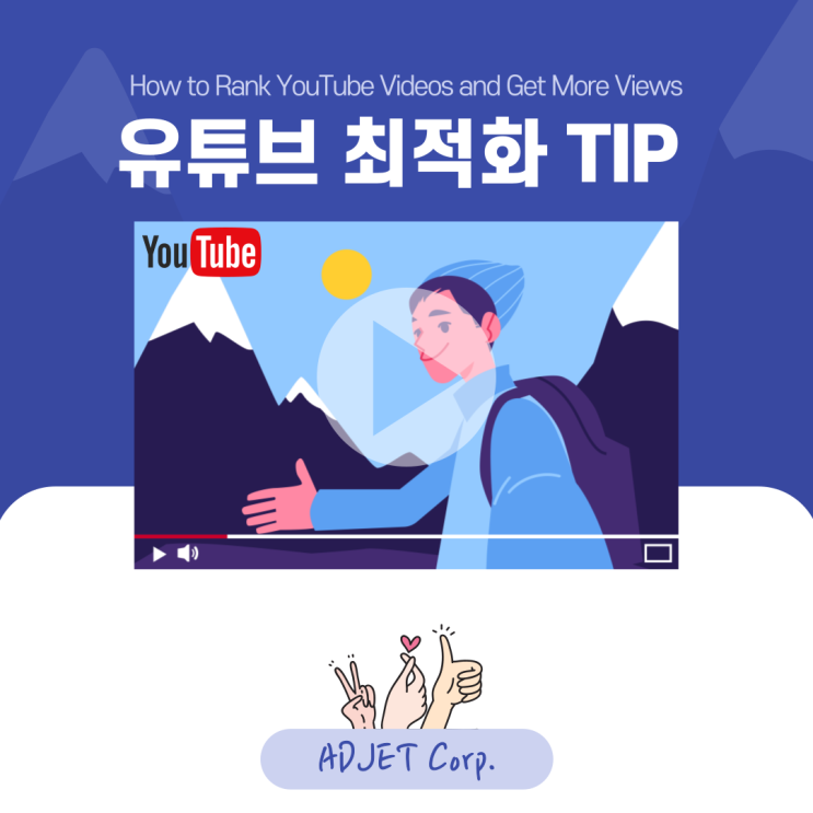  유튜브 최적화TIP 3