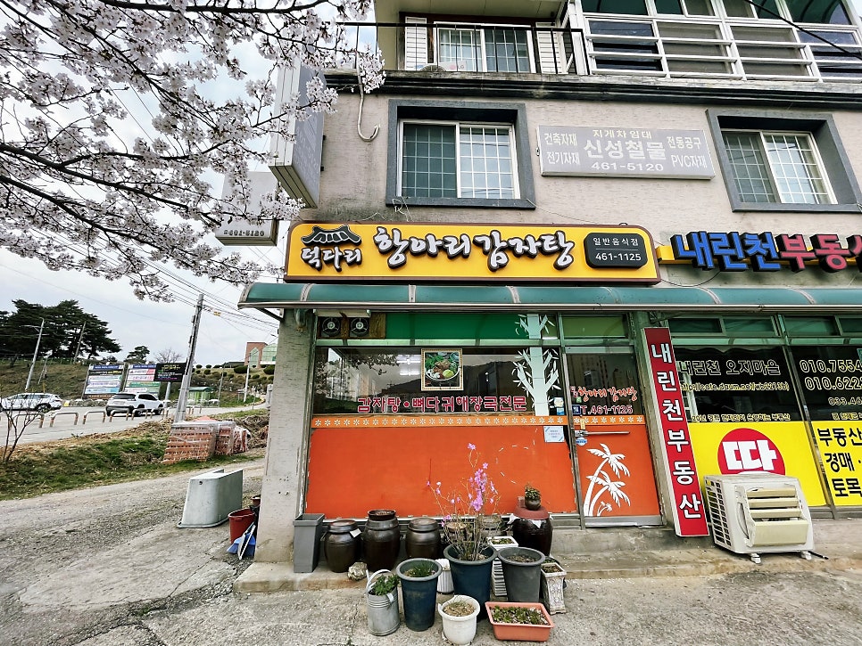 덕다리항아리감자탕 사진 2