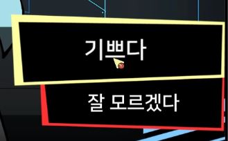  로보토미 코퍼레이션 DAY 4