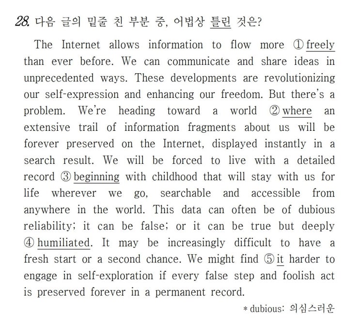  [어법] 2018년 10월 고3 모의고사 영어 28번 해설 The Internet allows information to flow more freely than (직독직해)
