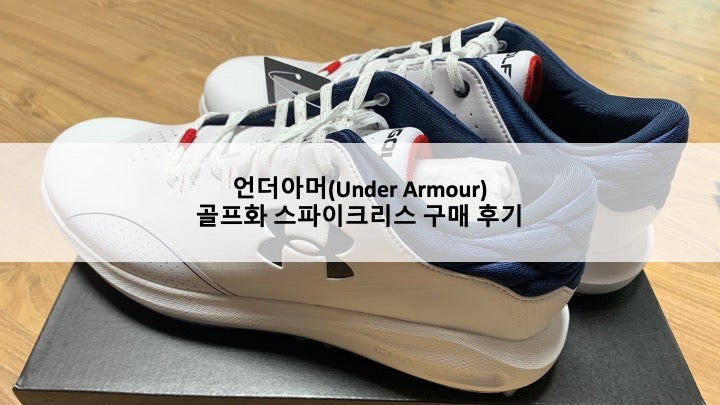언더아머 골프화(UA 드로 스포츠 스파이크리스 와이드 E) 구매 후기