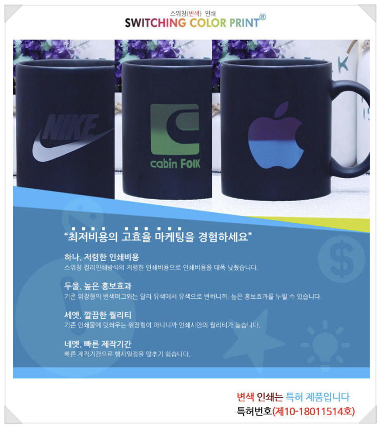  무광 직선블랙 변색 머그컵요즘뜨는 추천 판촉물, 독특한 기념 사은품, 어메이징 기념품, 특이한 사은선물컵~2000원선물 이천원기념품 추천, 공공기관판촉 관공서기념품 대학교 홍보
