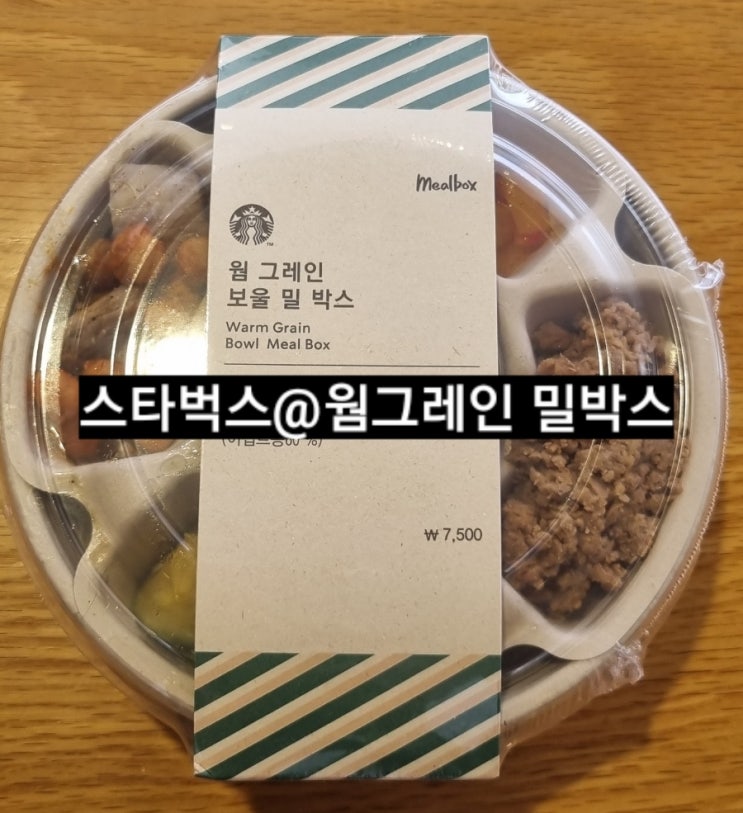  스타벅스 신메뉴 웜 그레인 보울 밀박스 스타벅스 푸드 추천