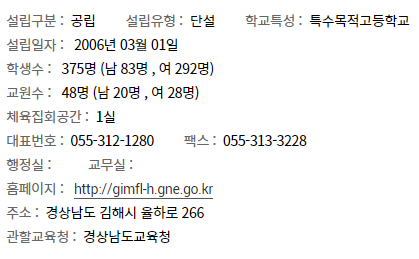 외국어고) 김해외국어고등학교 입학안내 - 영어중국어과, 영어일본어과, 중국어영어과, 일본어영어과 : 네이버 블로그