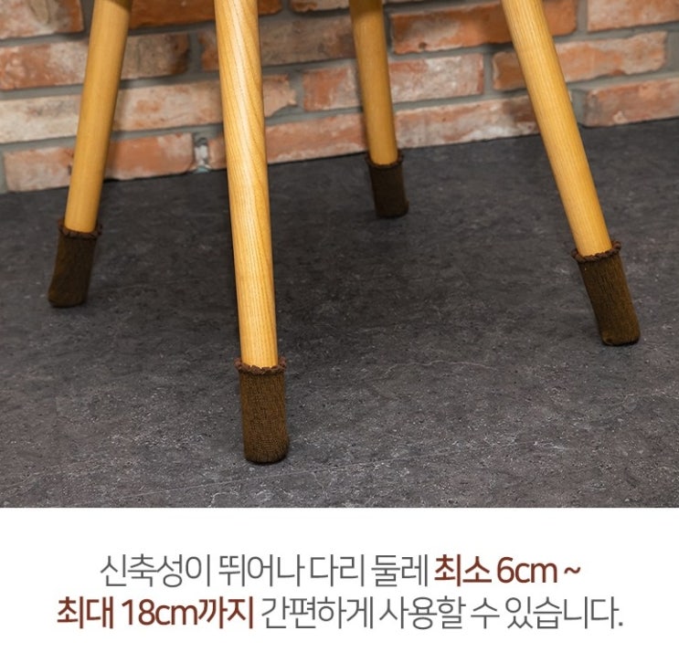  베이스알파에센셜 의자 소음방지커버 16개 세트