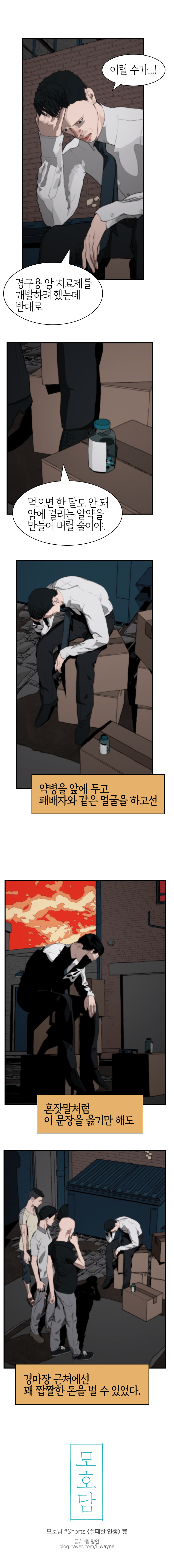  실패한 인생