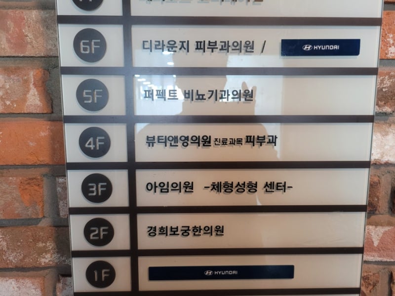 남성비뇨기과, 신사역 퍼펙트 비뇨기과 첫방문 후 느낀점
