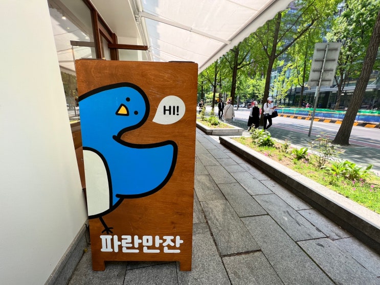  여의도역 베이커리 카페 인테리어 예쁜 파란만잔카페 가성비굿