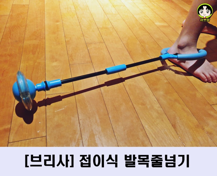  [브리사] 접이식 발목줄넘기 세트, LED줄넘기, 실내줄넘기, 어린이줄넘기, 다이어트줄넘기로 추천해요.