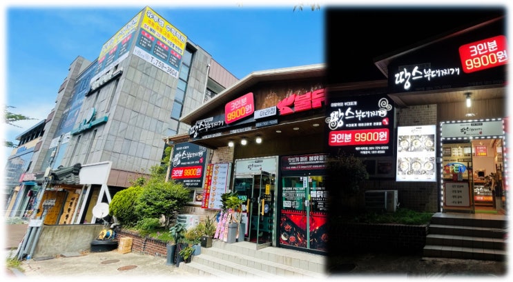  땅스부대찌개 아라점을 소개합니다