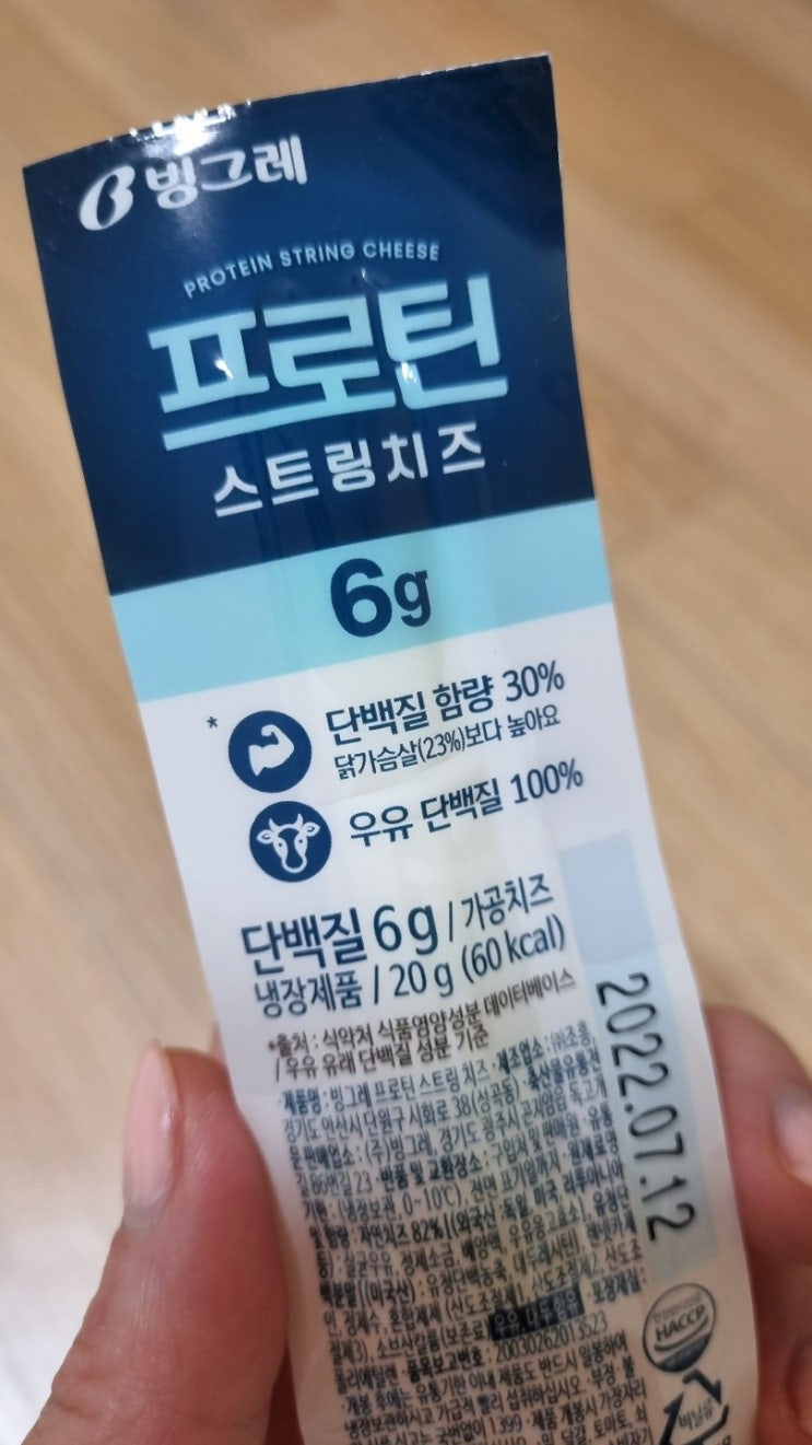  [다이어트간식]-다이어트간식이 생각날 때! 프로틴스트링치즈!